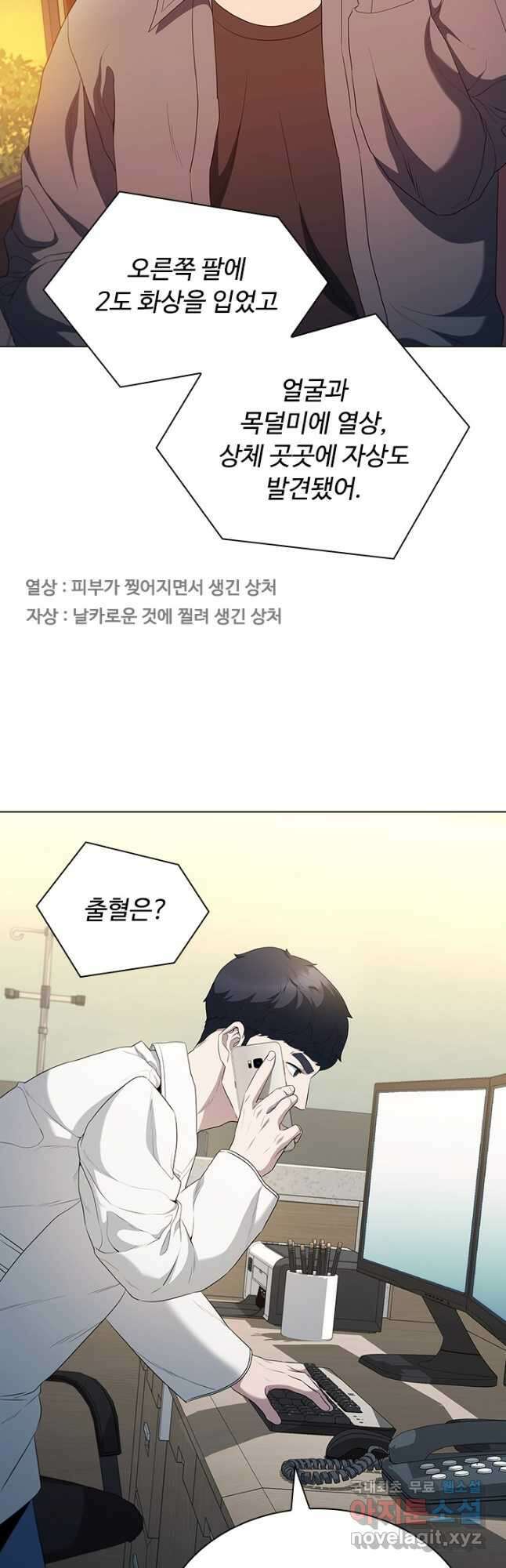 닥터 최태수 시즌5 15화 11