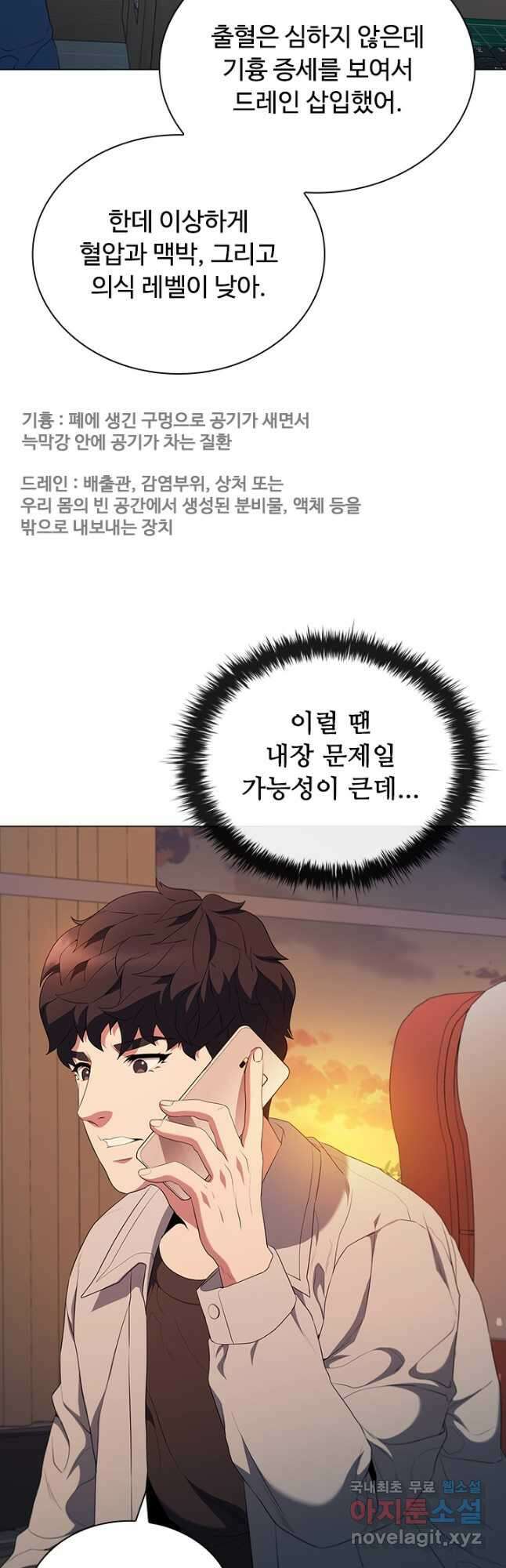 닥터 최태수 시즌5 15화 12