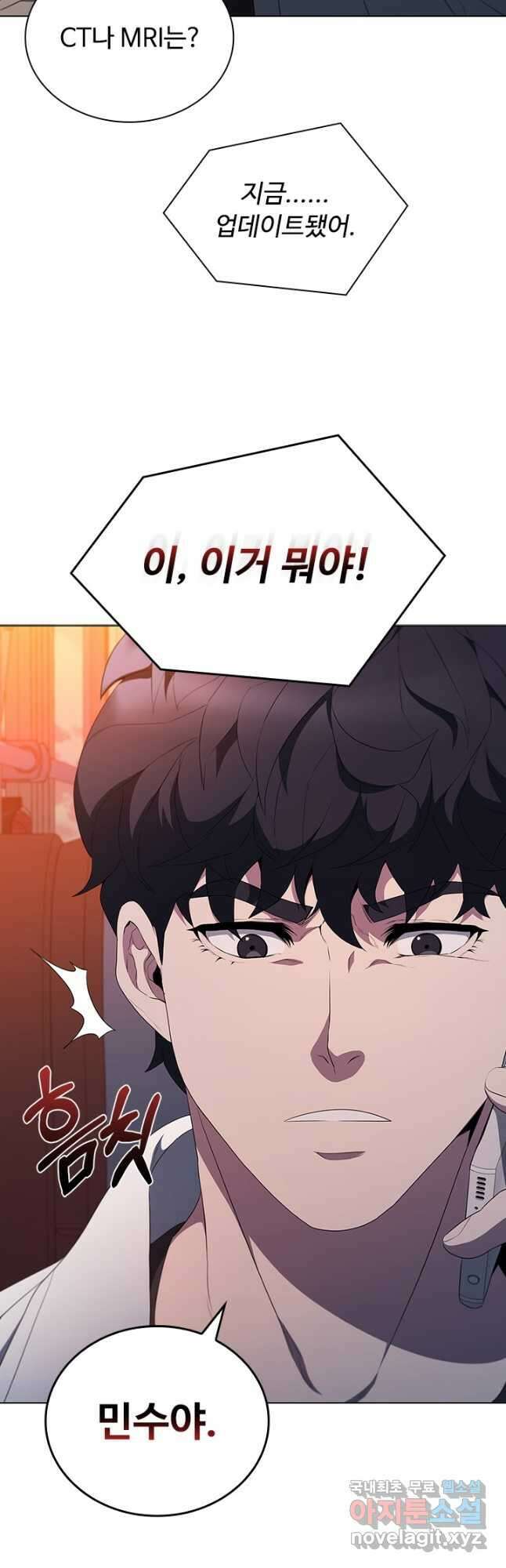 닥터 최태수 시즌5 15화 13