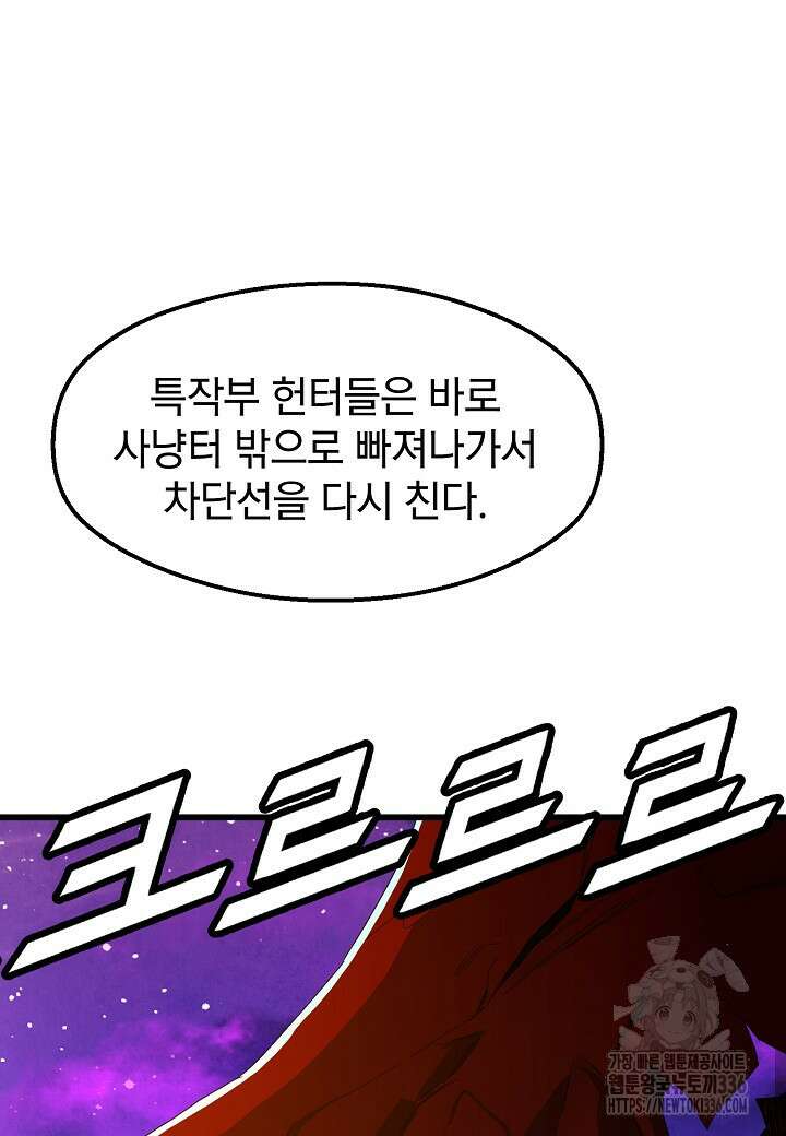 백수무적 76화 4
