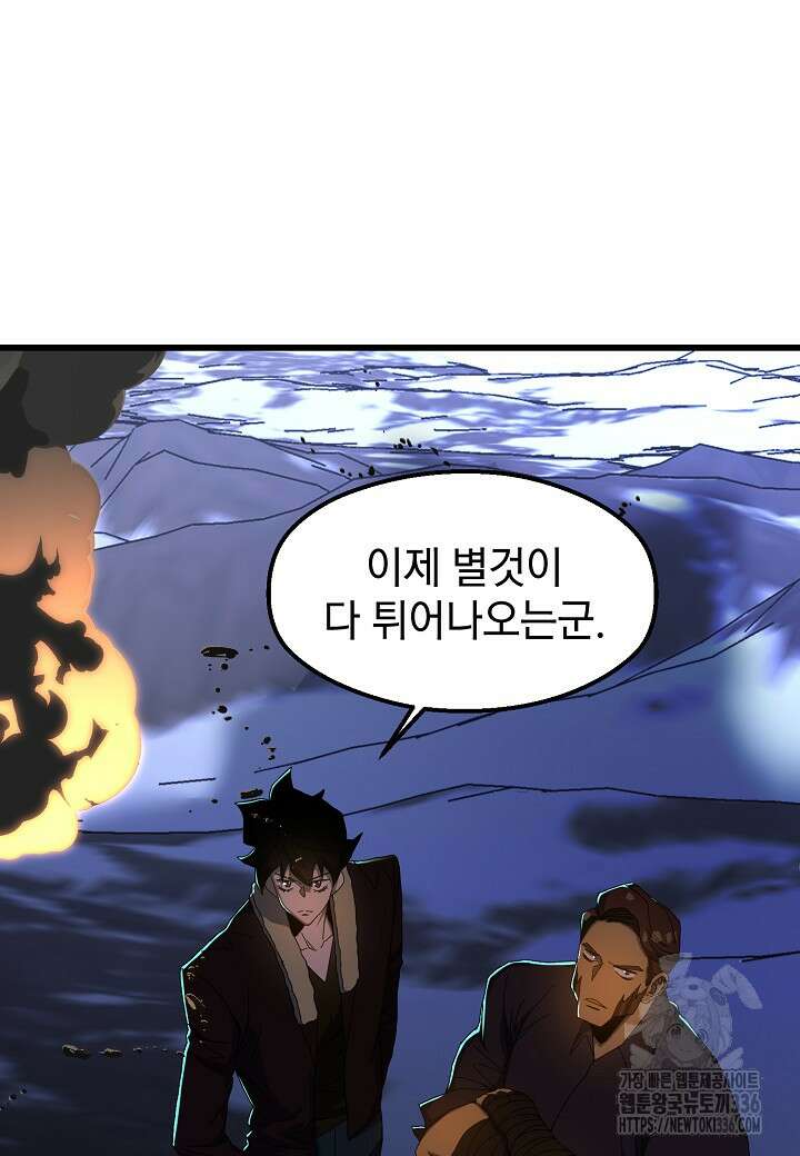 백수무적 76화 6