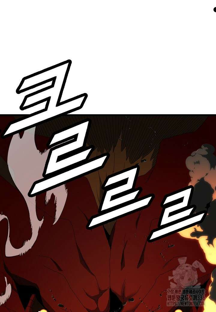 백수무적 76화 8