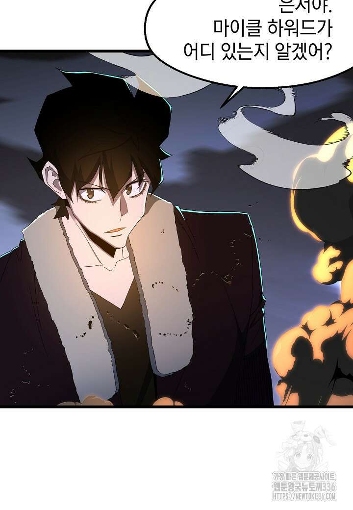백수무적 76화 11