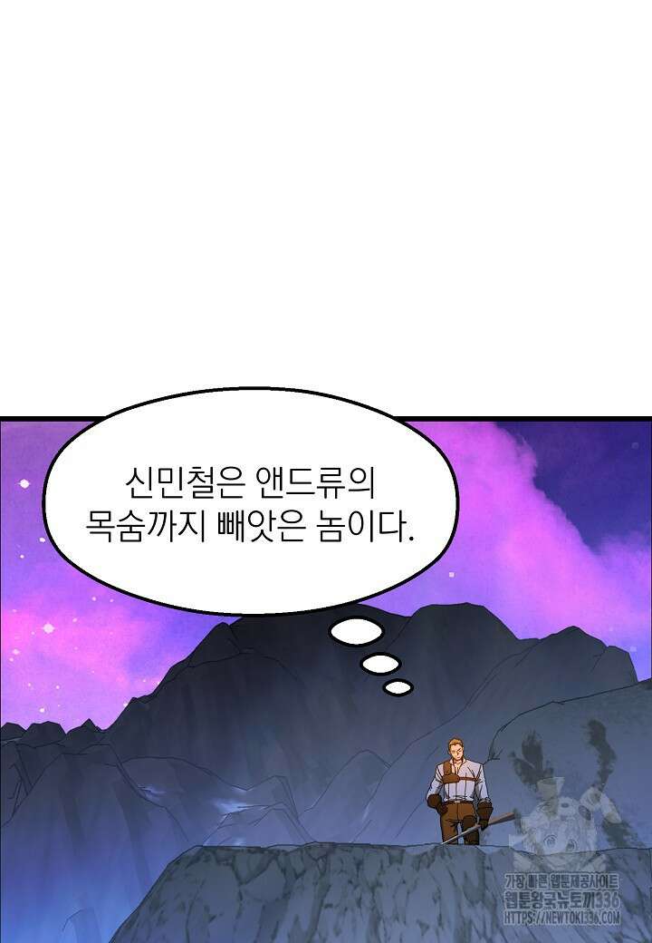 백수무적 76화 15