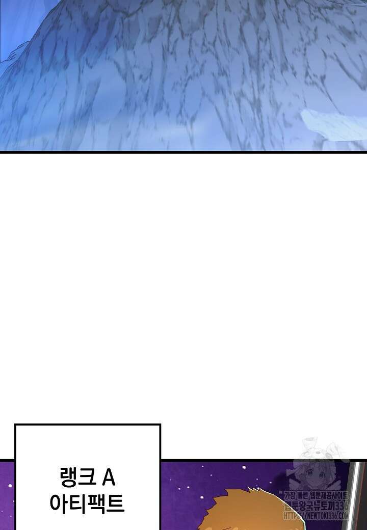 백수무적 76화 16