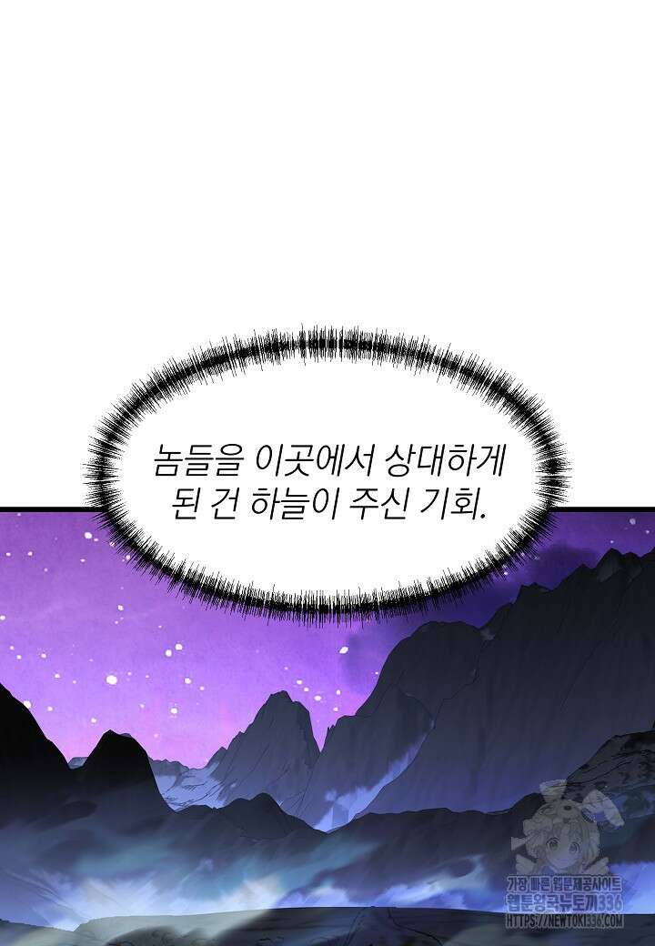 백수무적 76화 18