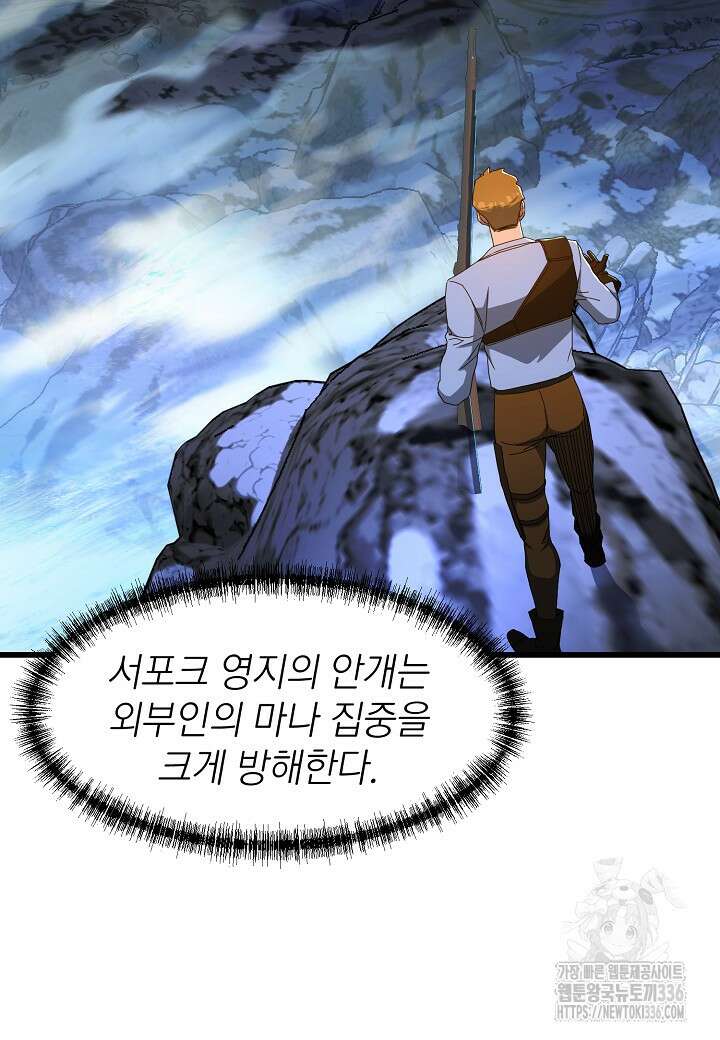 백수무적 76화 19