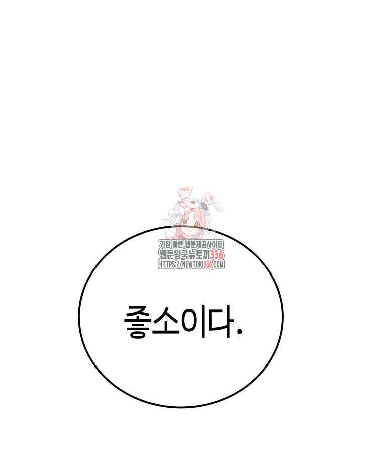 촌검무인 43화 1