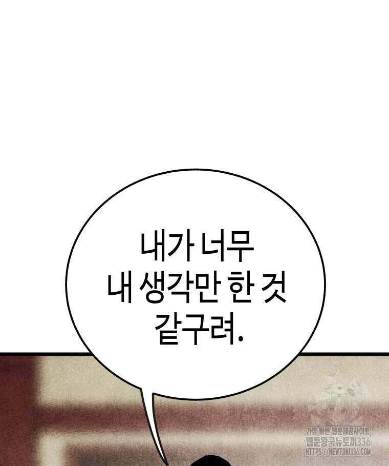 촌검무인 43화 2