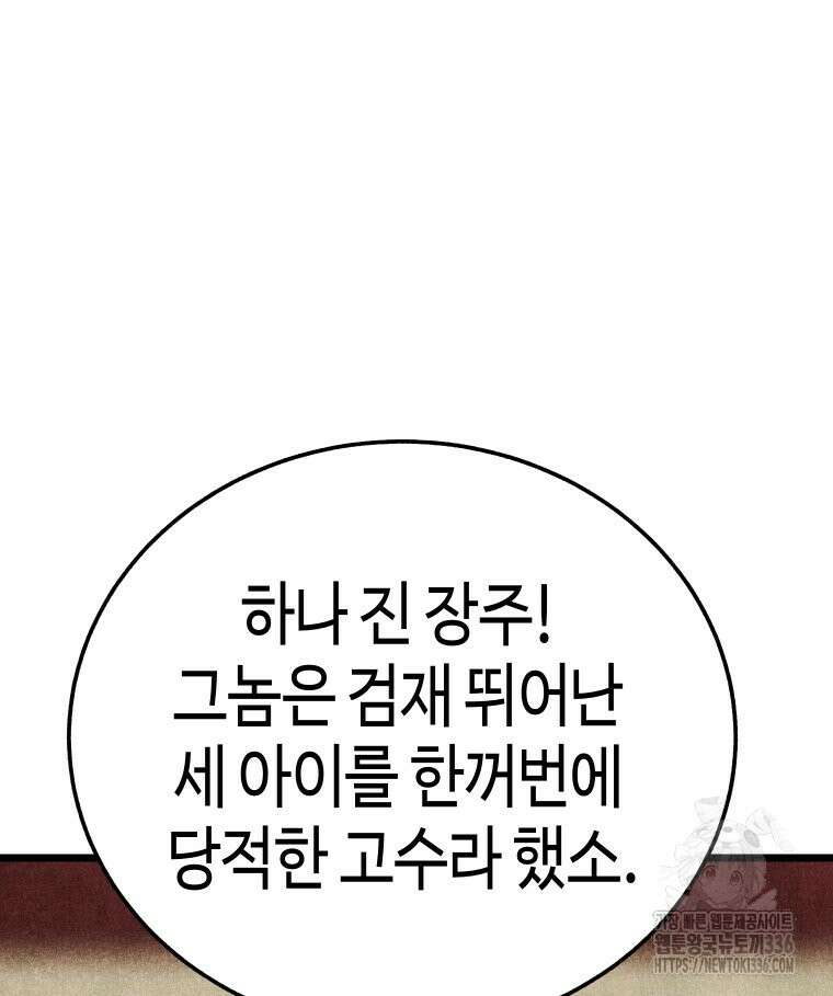 촌검무인 43화 4