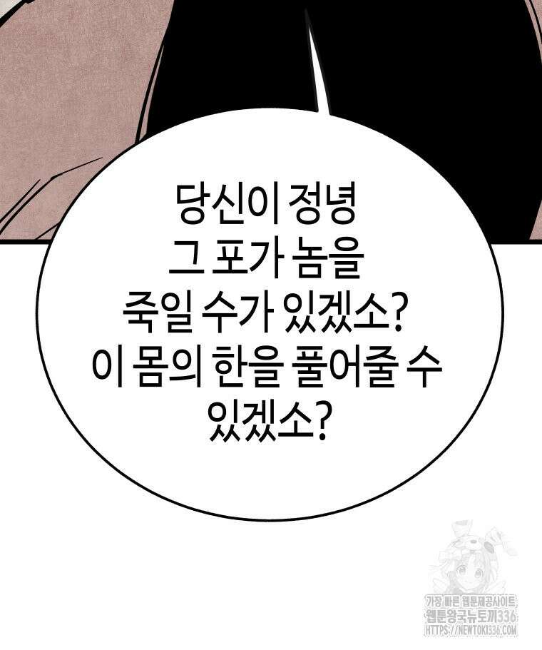 촌검무인 43화 6