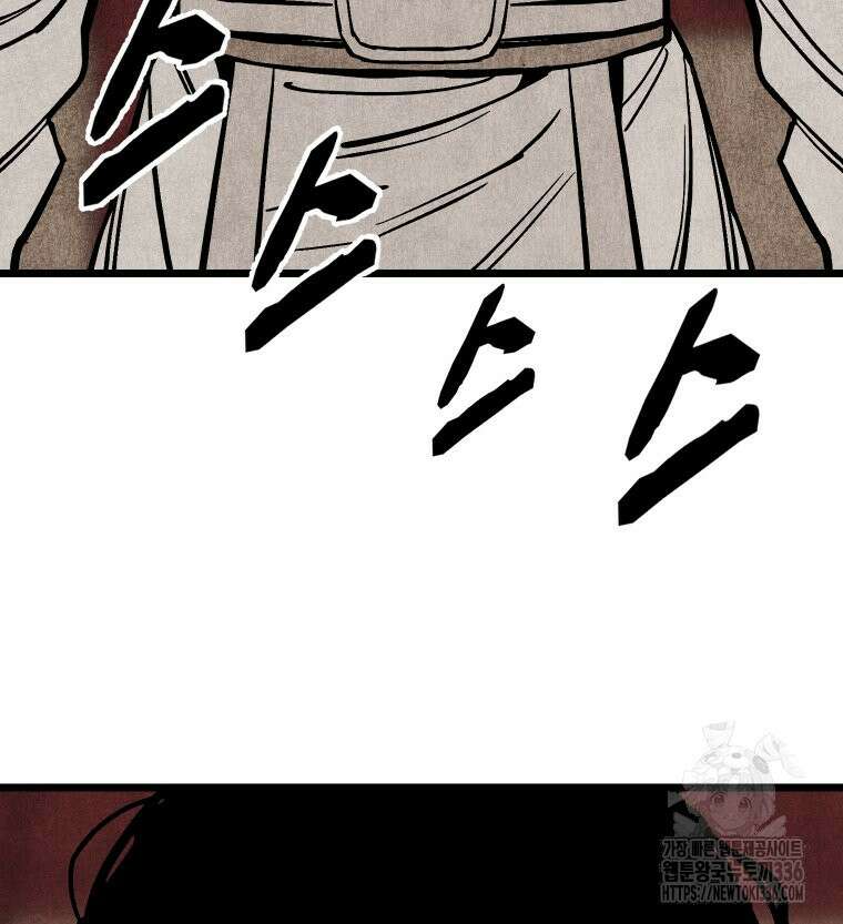 촌검무인 43화 9
