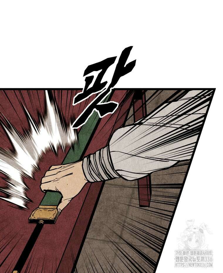 촌검무인 43화 12