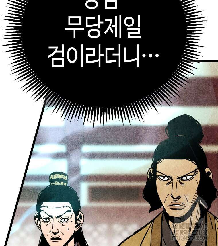 촌검무인 43화 22