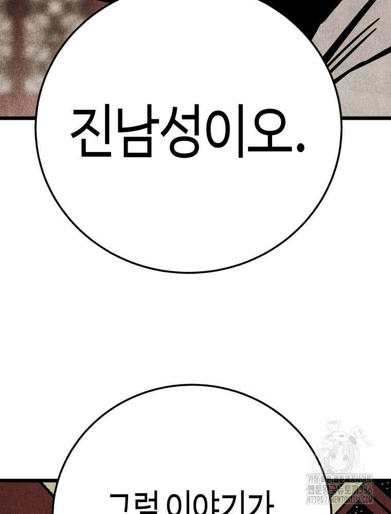 촌검무인 43화 30