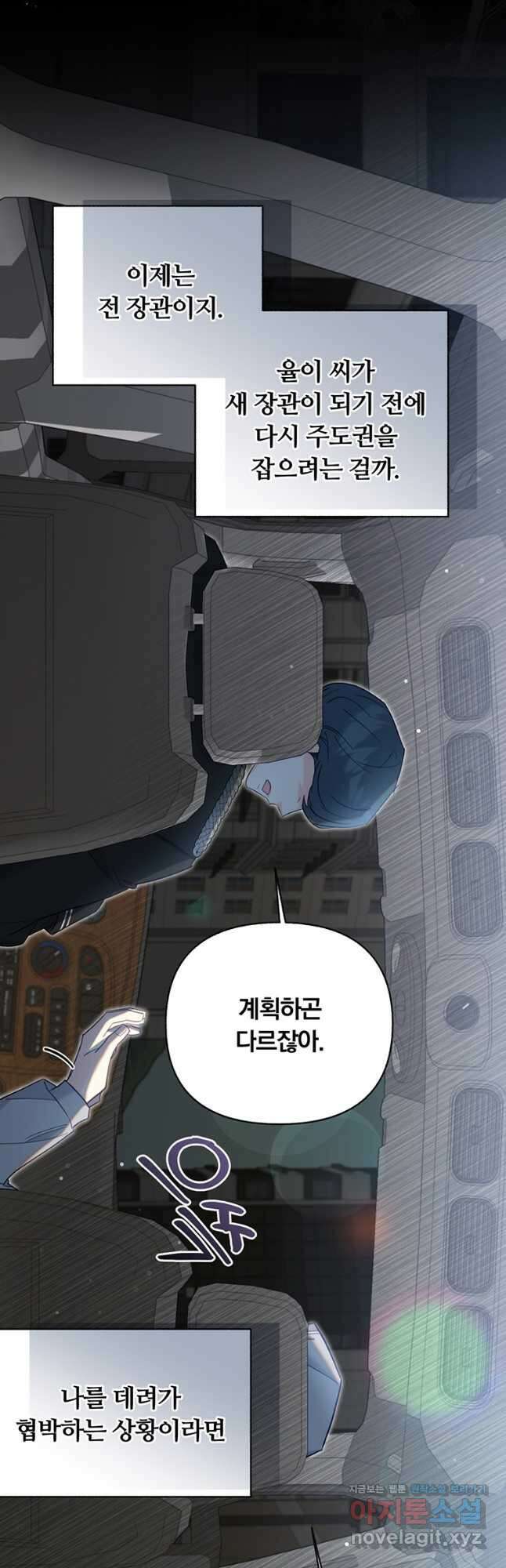 일반인A 45화 2
