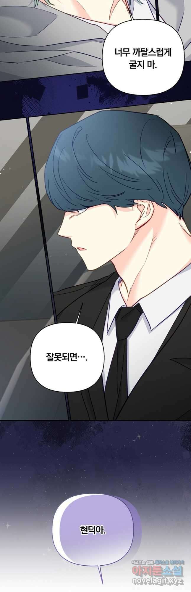 일반인A 45화 4