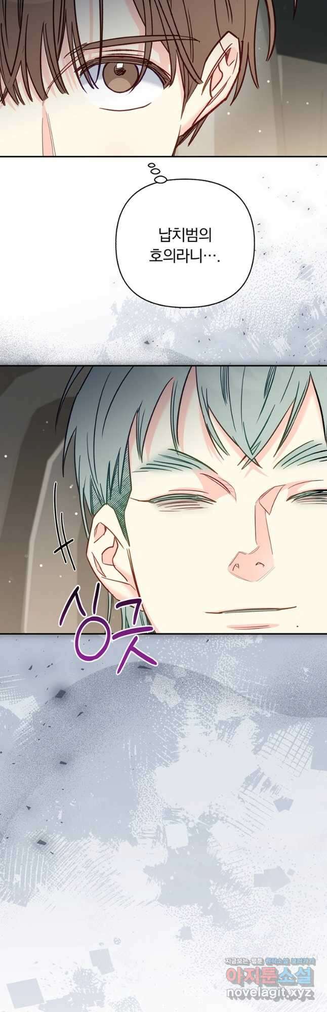 일반인A 45화 7