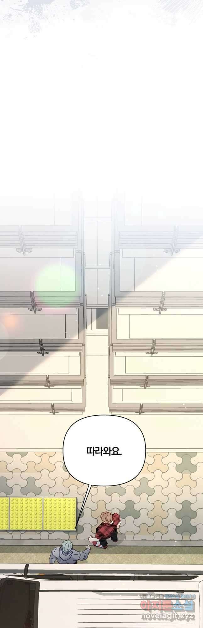 일반인A 45화 8