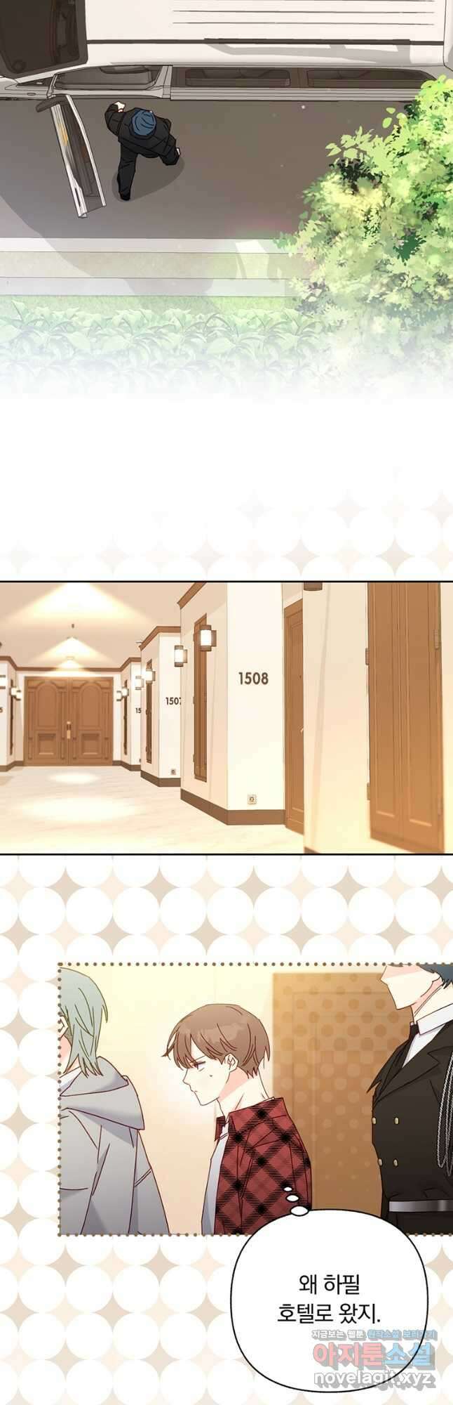 일반인A 45화 9