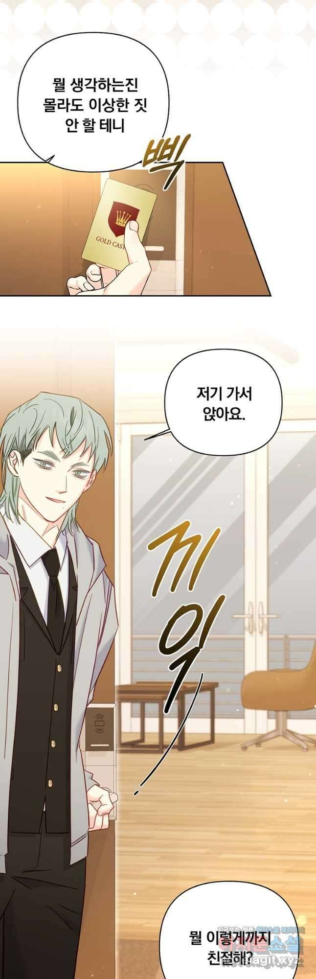 일반인A 45화 10