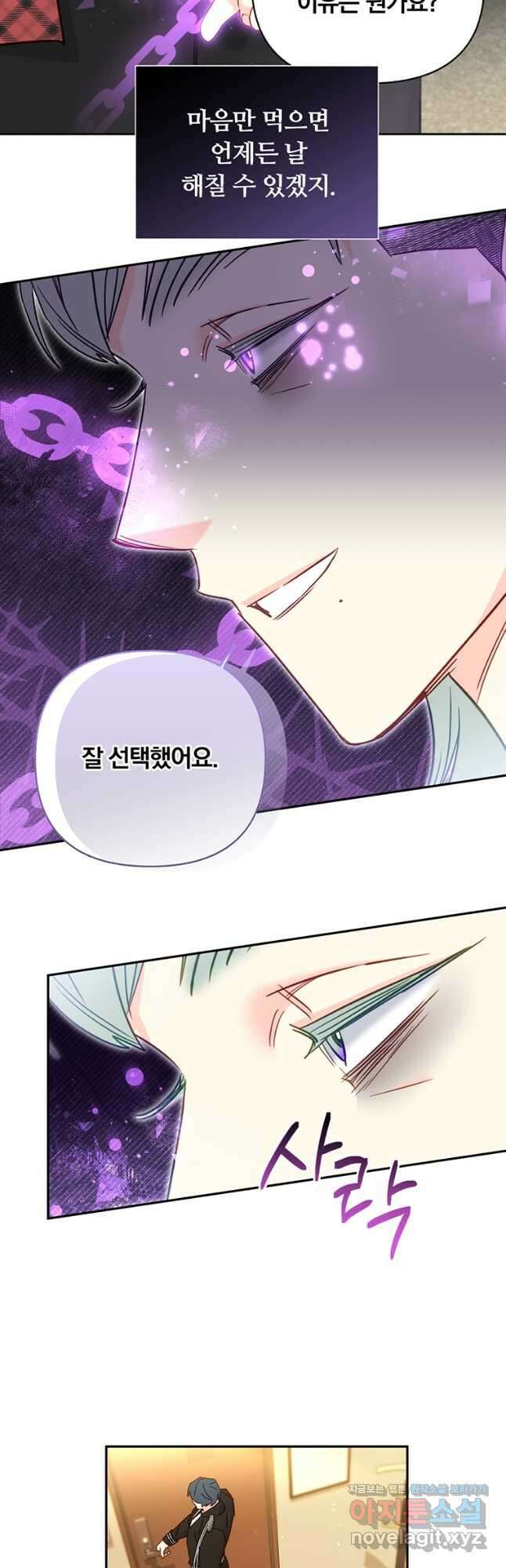 일반인A 45화 13