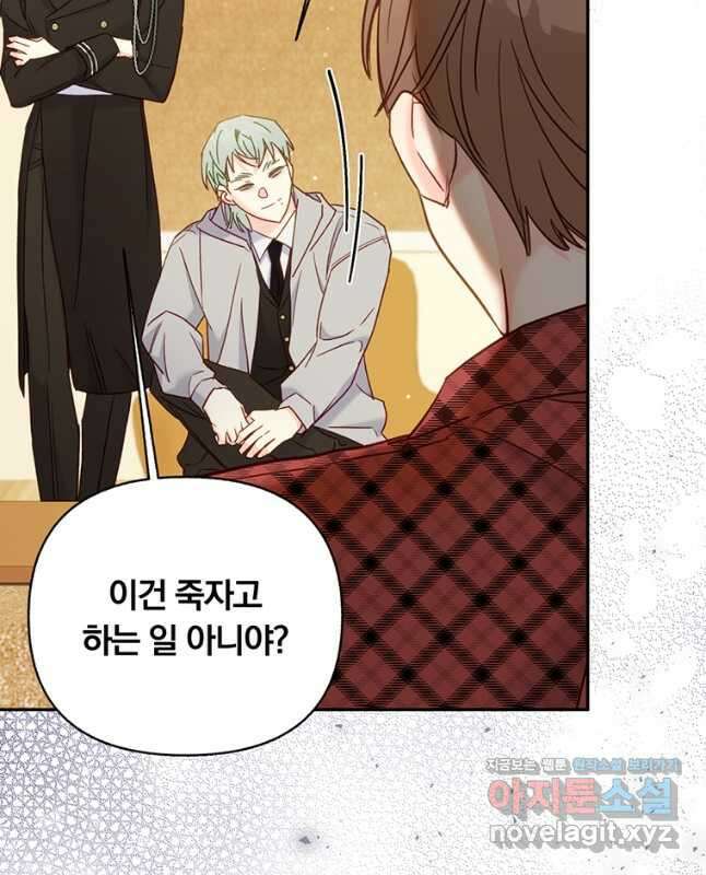 일반인A 45화 15