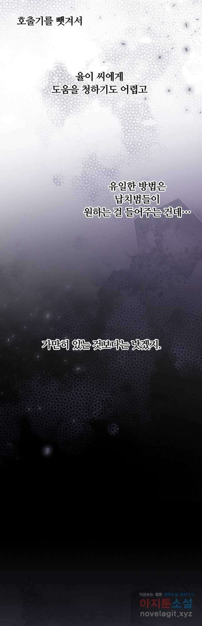 일반인A 45화 16