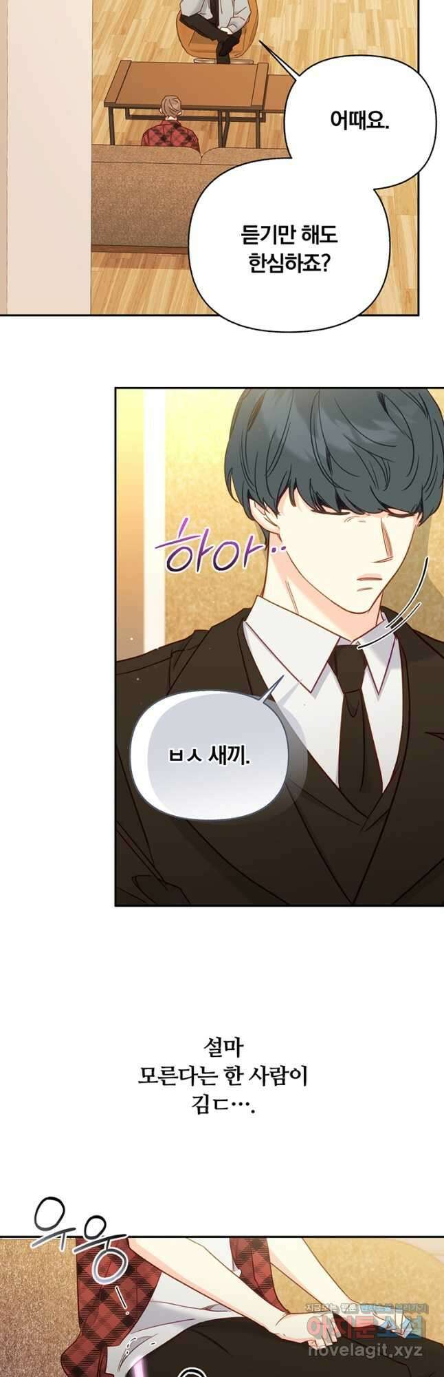일반인A 45화 24