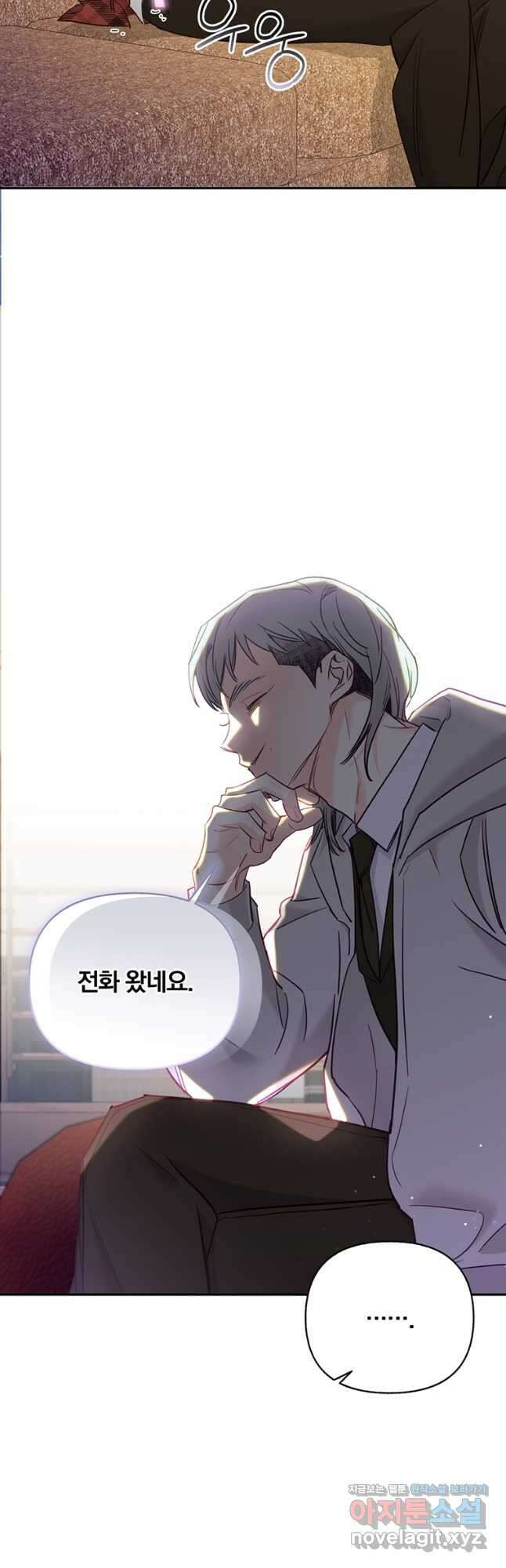 일반인A 45화 25