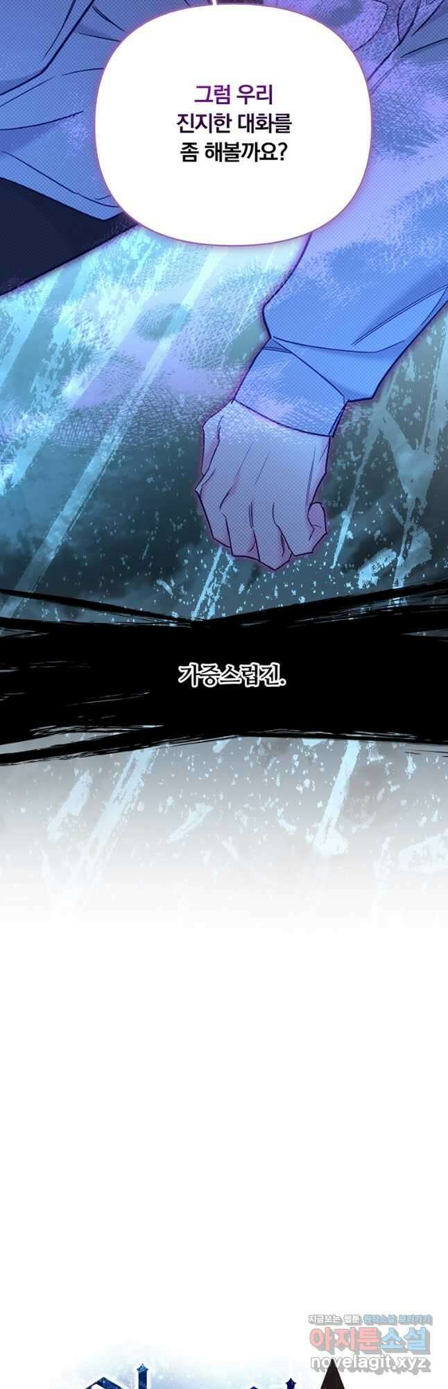 일반인A 45화 34