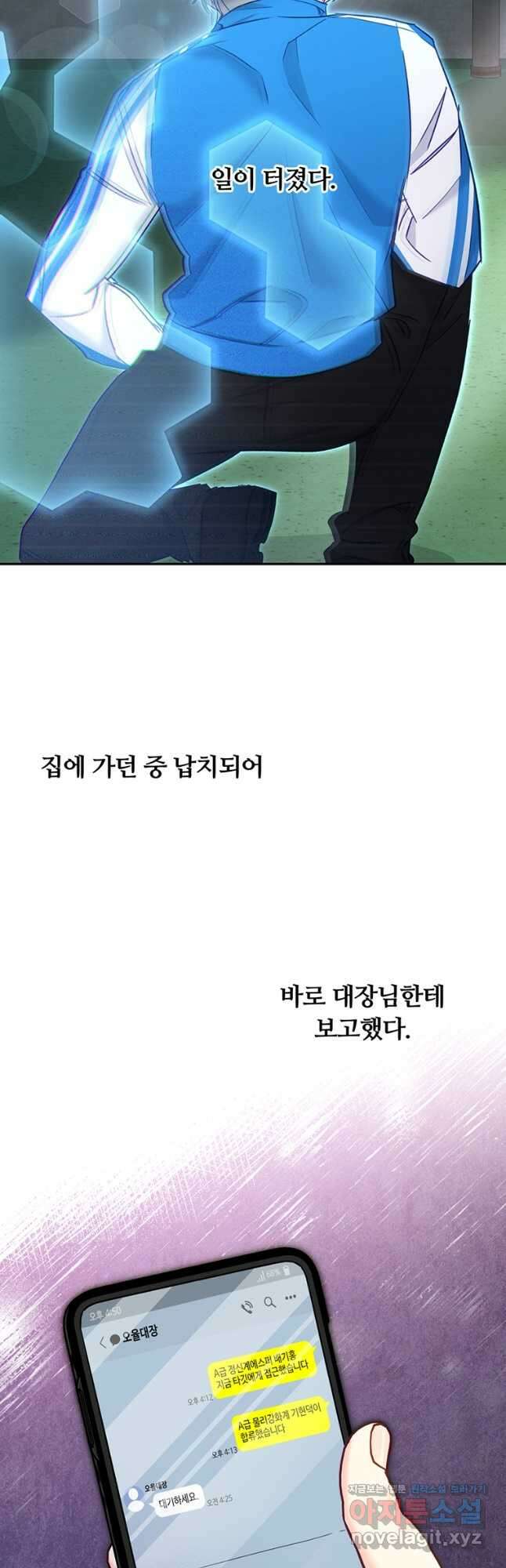 일반인A 45화 36