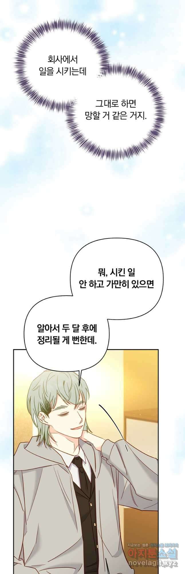 일반인A 45화 41