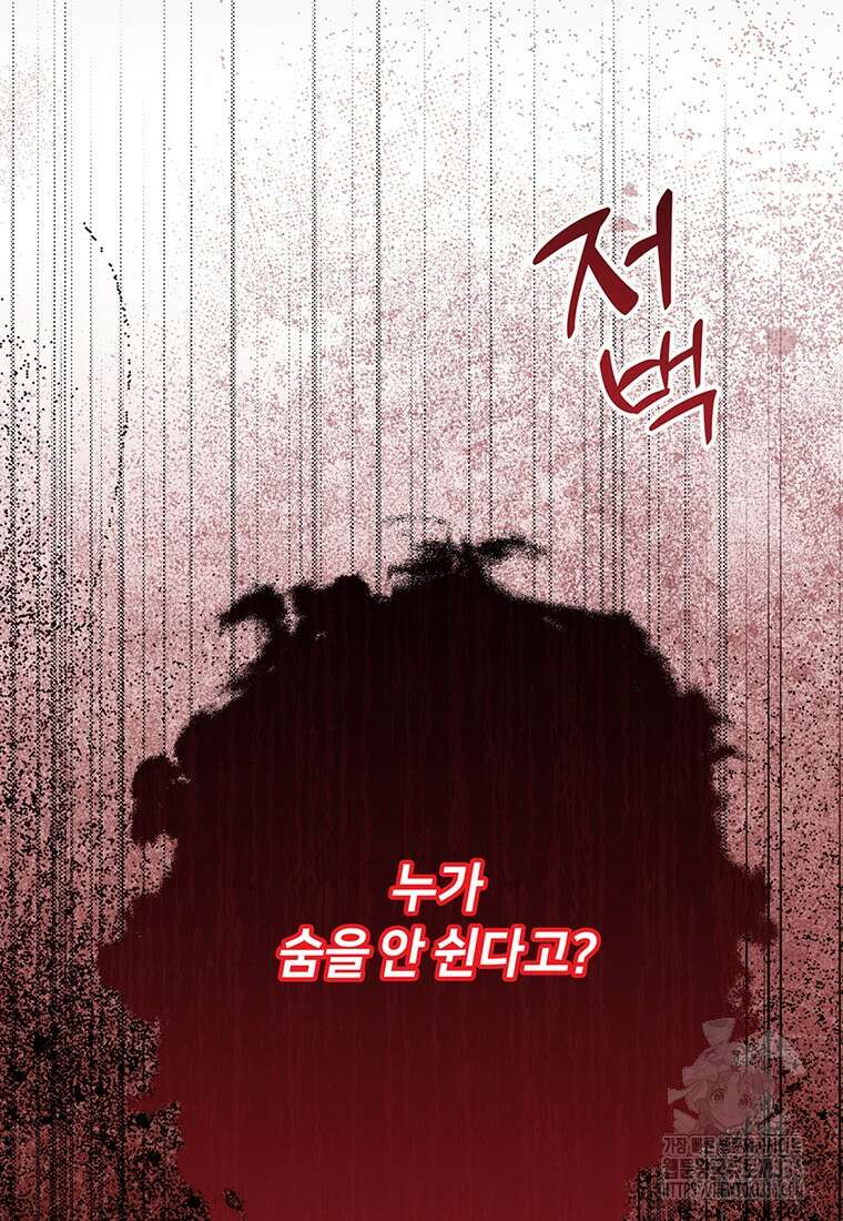 집착 서브 남주가 미쳐 날뛴다 54화 11