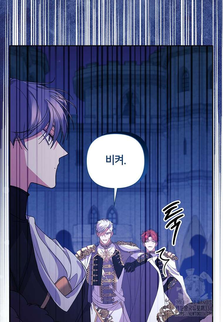 집착 서브 남주가 미쳐 날뛴다 54화 15