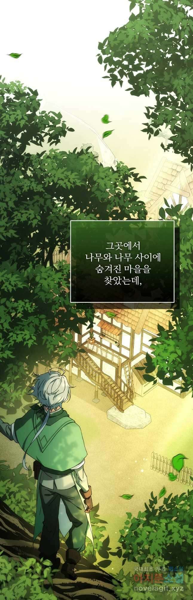 악마의 주머니를 털어라 34화 5