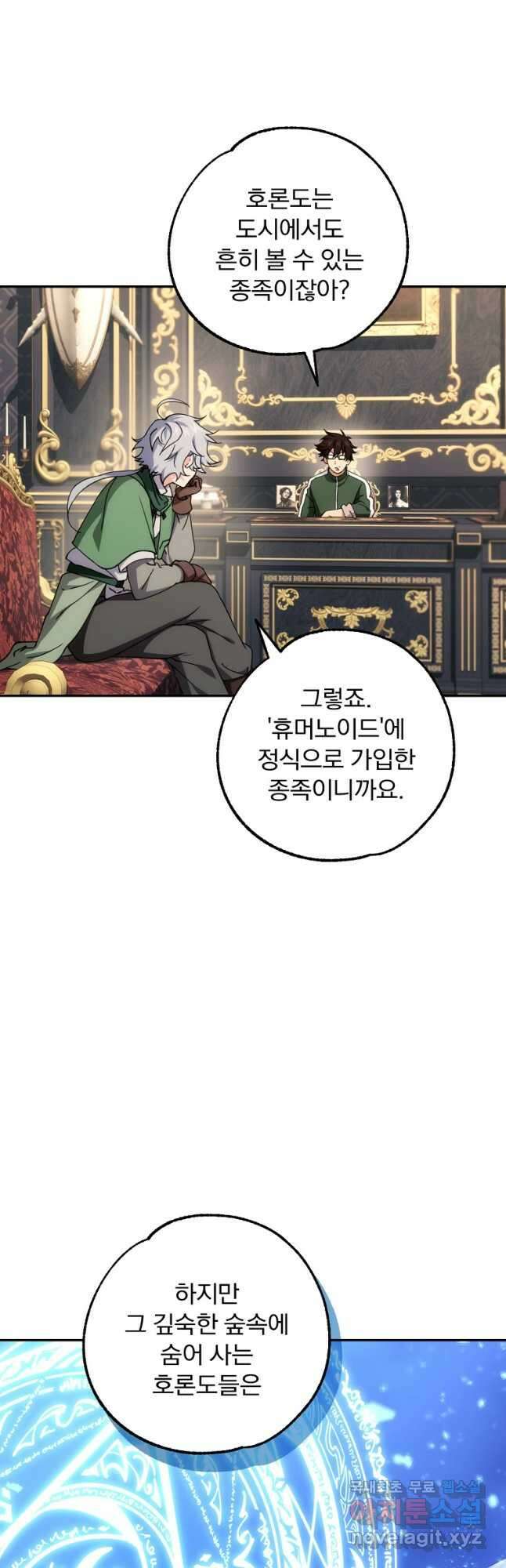 악마의 주머니를 털어라 34화 7