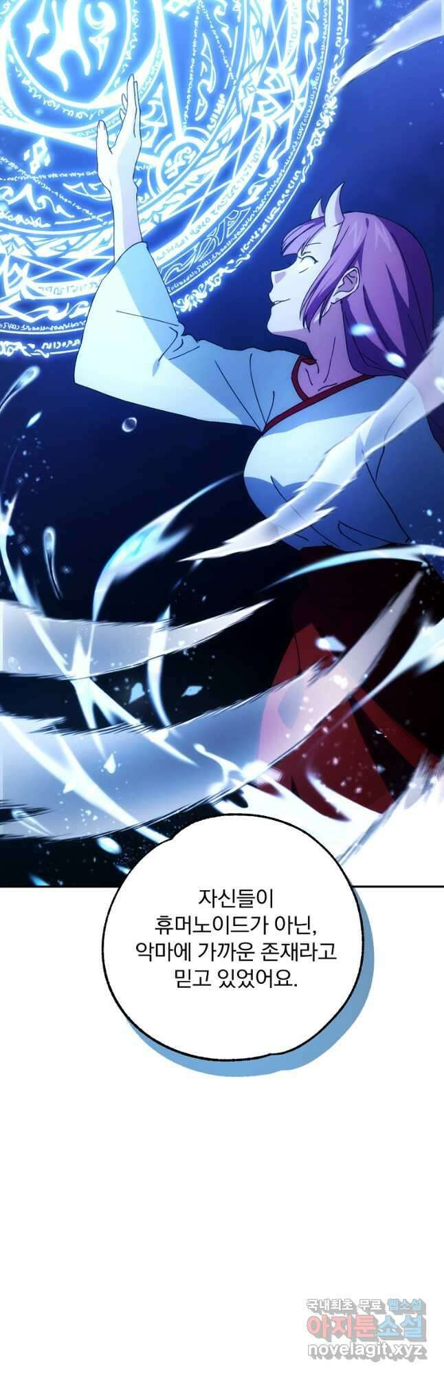 악마의 주머니를 털어라 34화 8
