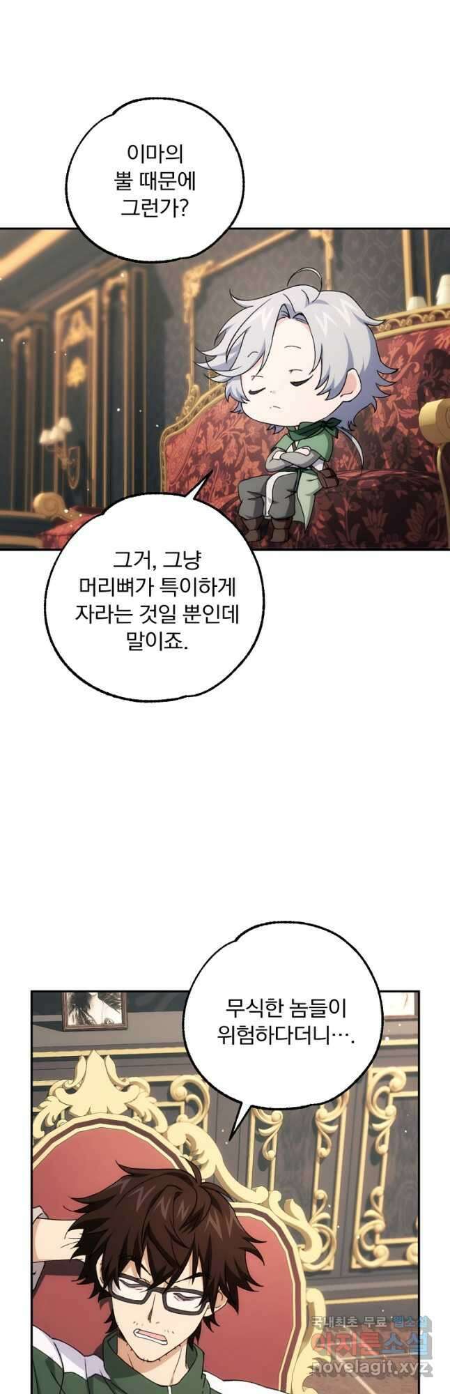악마의 주머니를 털어라 34화 9