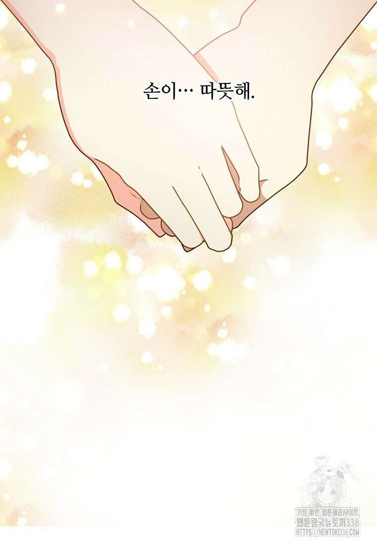폭군에게 예의를 가르칩니다 47화 18