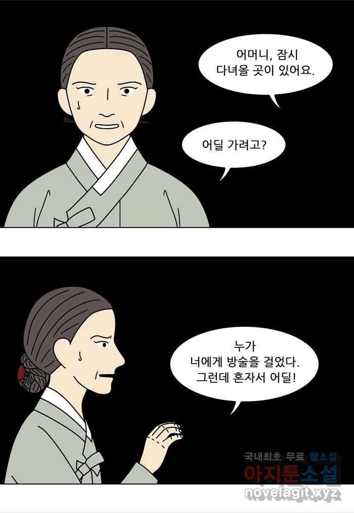 쌍갑포차 374화 전복구이 (14) 5