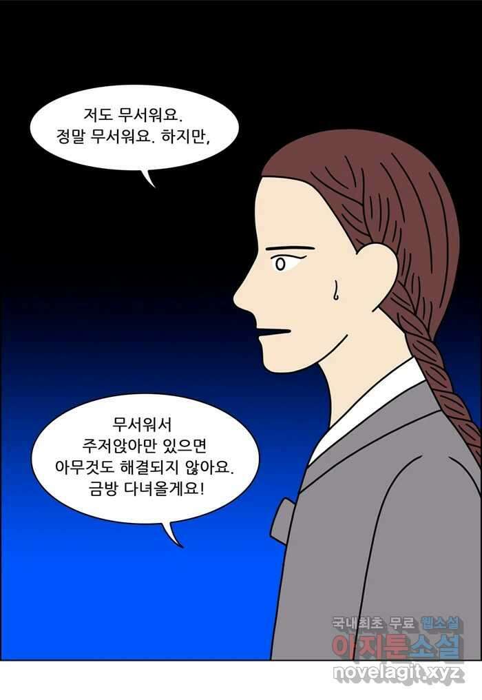 쌍갑포차 374화 전복구이 (14) 6