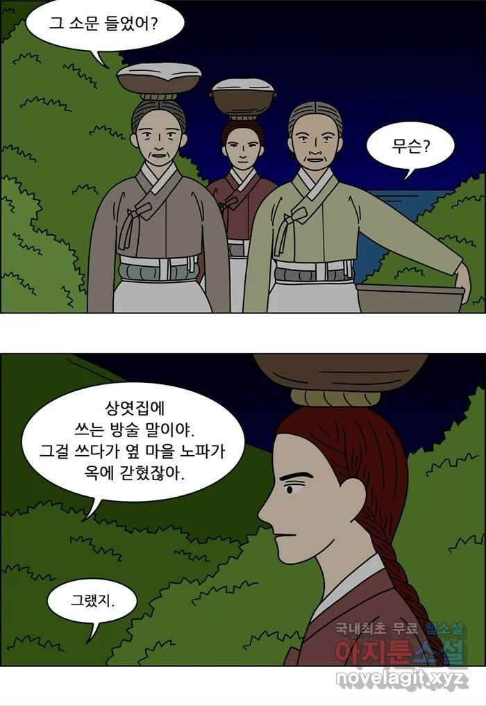 쌍갑포차 374화 전복구이 (14) 8