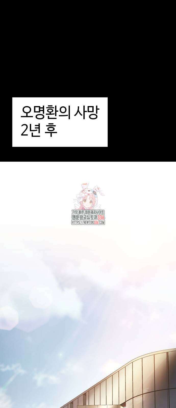 백XX 73화 1