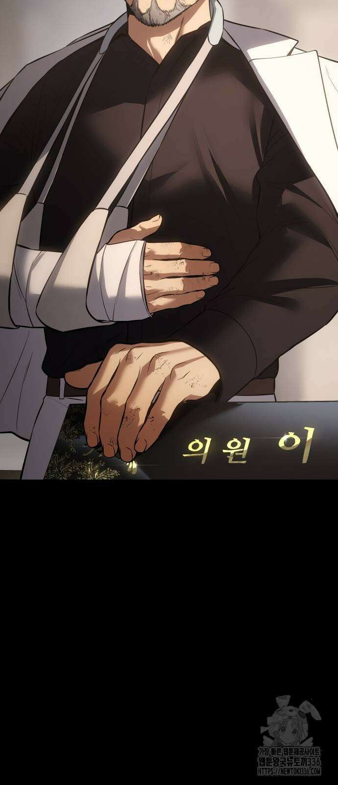 백XX 73화 5