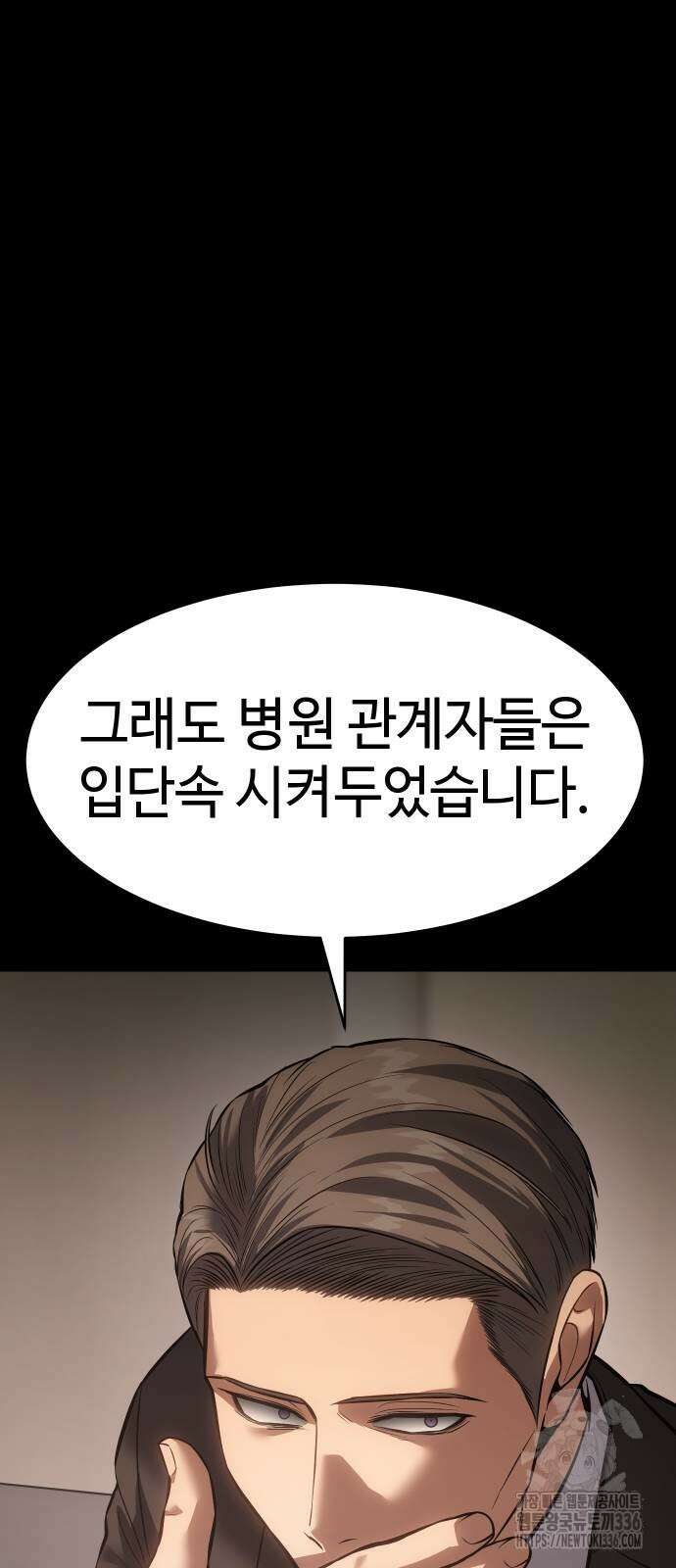 백XX 73화 10