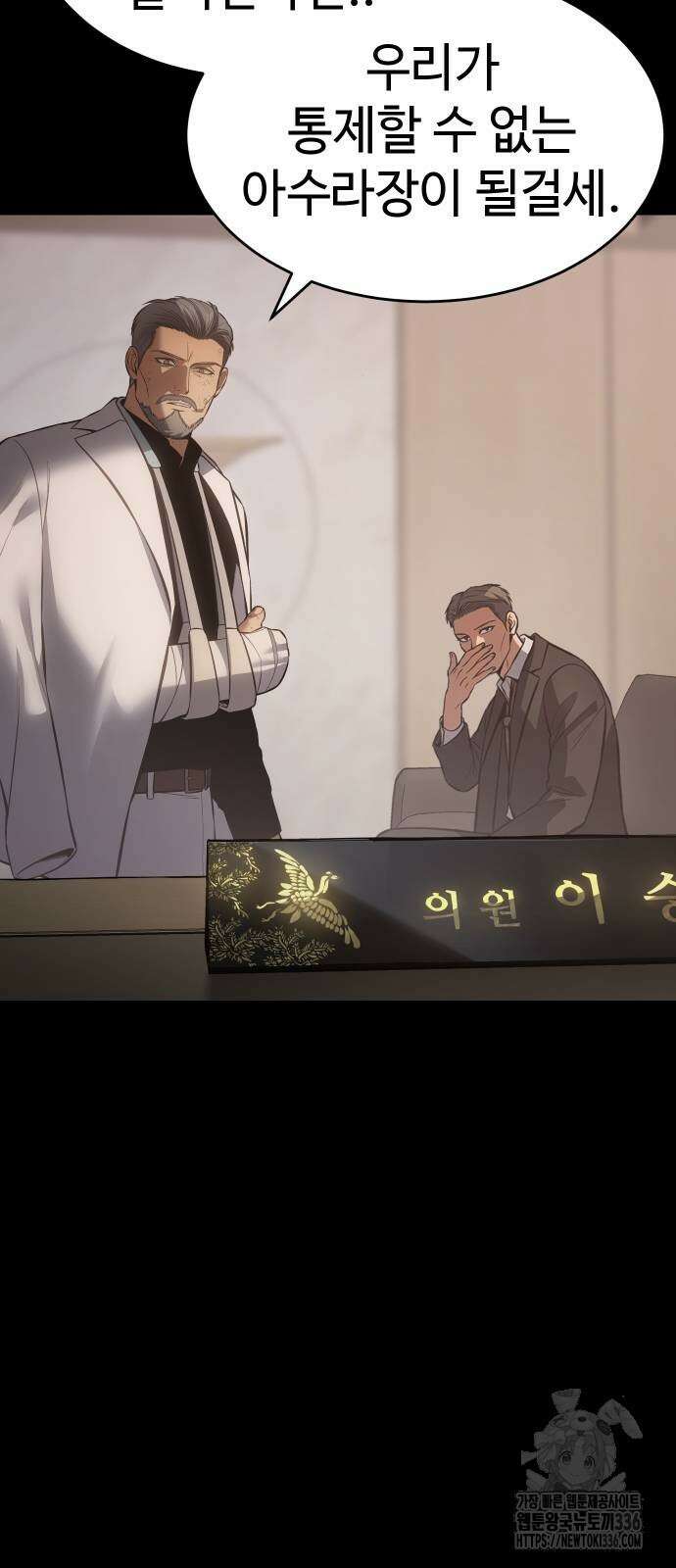 백XX 73화 12