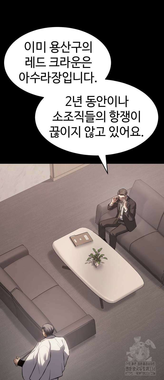 백XX 73화 13