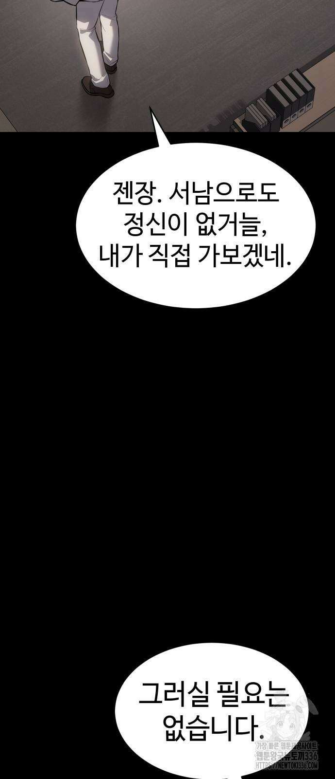백XX 73화 14