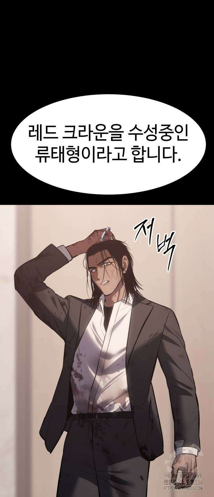 백XX 73화 17